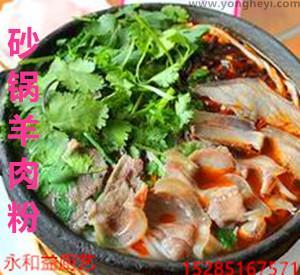 砂鍋羊肉粉技術配方到哪學，培訓砂鍋羊肉粉