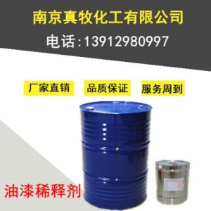 油漆稀釋劑廠家