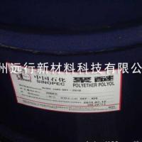 聚醚