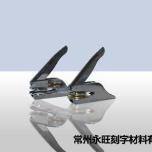 手鉗鋼印架3