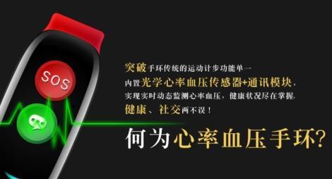 北京智能運動手環(huán)定制哪個牌子好-TVG
