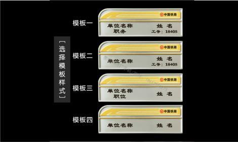 2018新款铁路胸牌工作牌广州高铁职务牌