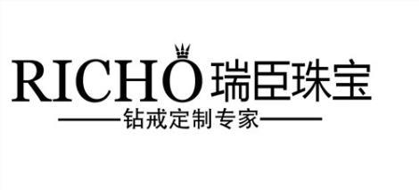 鉆戒定制鉆戒定制價(jià)格鉆戒定制公司瑞臣供