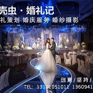 婚紗攝影-甲殼蟲供-婚紗攝影哪家正規(guī)