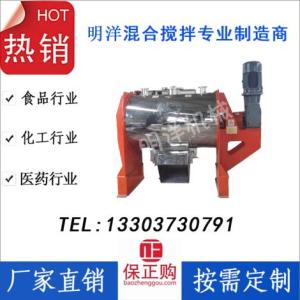 淀粉米粉不銹鋼臥式犁刀混合機(jī)，混合攪拌機(jī)