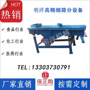 小麥玉米直線振動篩選機塑料顆粒直線篩分機
