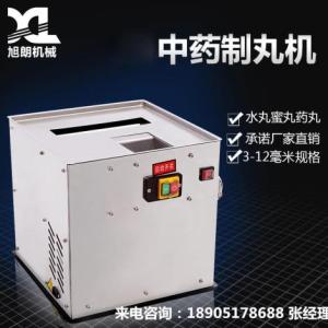 旭朗93C中藥制丸機，小型商用制丸機價格