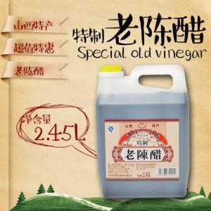 晉陽湖2.45L特制山西老陳醋批發山西老陳醋的做法
