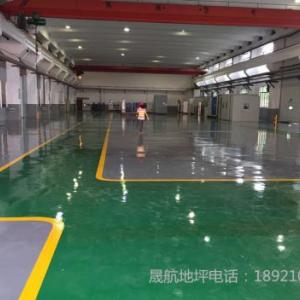 常州晟航環(huán)氧地坪