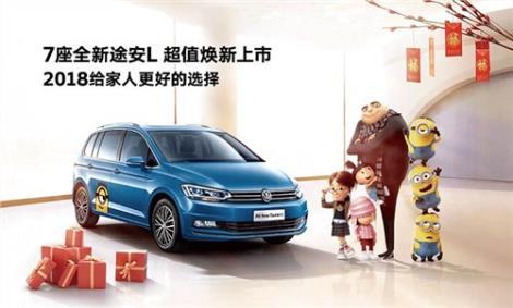 哈爾濱上汽車型-途觀與途昂配置對比-上汽多功能車型美通中信供