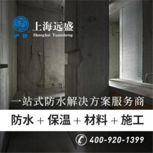 衛浴間防水材料*上海衛浴間防水材料廠家直銷*遠盛供