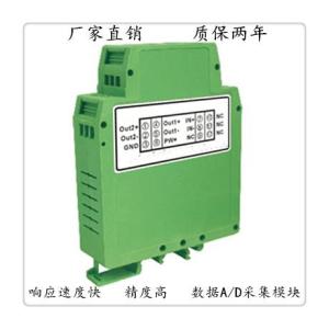 4-20MA轉(zhuǎn)RS232模塊,AD轉(zhuǎn)換器