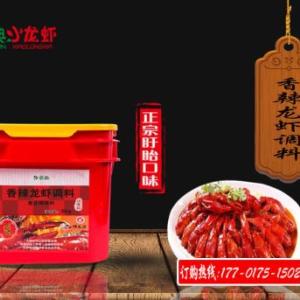 卓典香辣龍蝦調(diào)味料