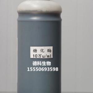 釀造專用復合液體型糖化酶，高轉化率糖化酶
