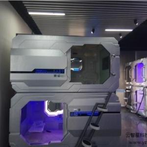 臨時橫式太空艙廠家臨時橫式太空艙科技臨時款橫式太空艙云智星供