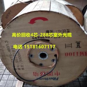 高價回收畢節光纜,回收光纜公司光纜回收