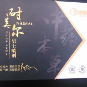 外用早泄噴劑哪種好，耐美爾延時噴劑效果反
