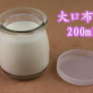 布丁瓶