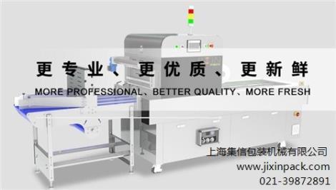 新穎貼體保鮮包裝機(jī) 預(yù)制盒貼體包裝機(jī)廠 海產(chǎn)品貼體包裝機(jī)好不好 集信供