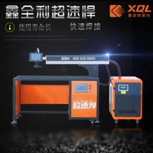 手持光纖激光焊字機-廠家直銷手工焊字王