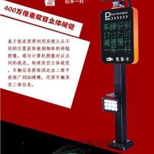 3D無死角識別停車場 上海公共停車場設備哪家好 公共停車場設備采購 擅源供