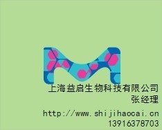 抗體 默克抗體暢銷 V4758 VEGF抗體供應 益啟供