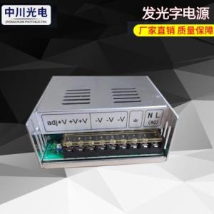 發光字電源價格