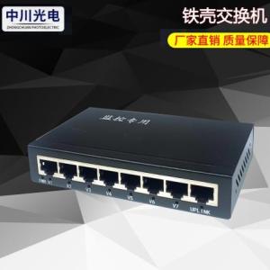 鐵殼交換機(jī)