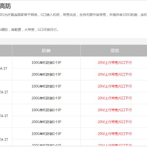防御高的江蘇BGP高防服務器租用