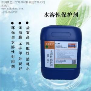 鍍鎳后處理劑_優(yōu)質(zhì)鍍鎳除銹劑_供應(yīng)鍍鎳封閉劑_美堅(jiān)供