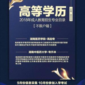 中醫(yī)藥師教育機構(gòu)