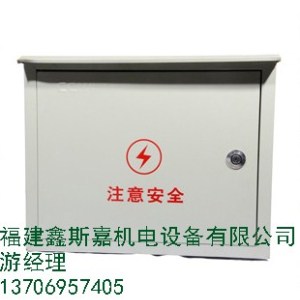 福州配電箱 福州配電箱廠商 福州配電箱生產(chǎn)價格 鑫斯嘉供