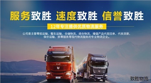 臨沂到海東物流臨沂到海東物流公司臨沂到海東專線致勝供