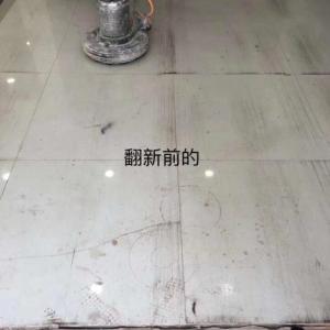 地板翻新