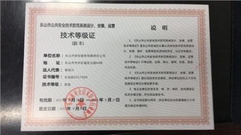 互聯網報警|樂山互聯網報警|互聯網報警防盜|保安服務供