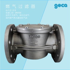DN100法蘭式燃氣過濾器DN100法蘭式燃氣過濾器供應(yīng)商DN100法蘭式燃氣過濾器批發(fā)集咖供