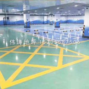 環(huán)氧樹脂地坪廠家