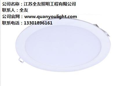 家用LED吸頂燈_家用LED吸頂燈批發_家用LED吸頂燈價格_全友供