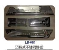 汽車部件總覽（3）