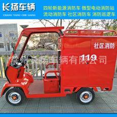 新能源消防車