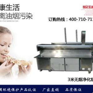 無煙燒烤凈化爐