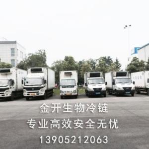 專業生物冷鏈運輸