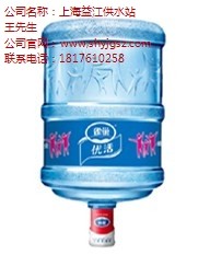 浦東桶裝水 浦東桶裝水價格 浦東桶裝水公司 益江供