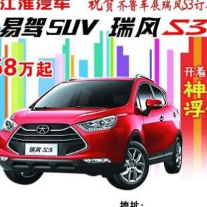 江淮汽車銷售