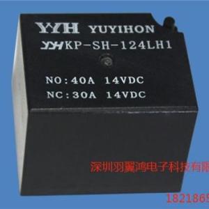 繼電器YYHKP繼電器yyhkP汽車?yán)^電器YYHKP 40A繼電器羽翼鴻供