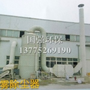 煙霧除塵器
