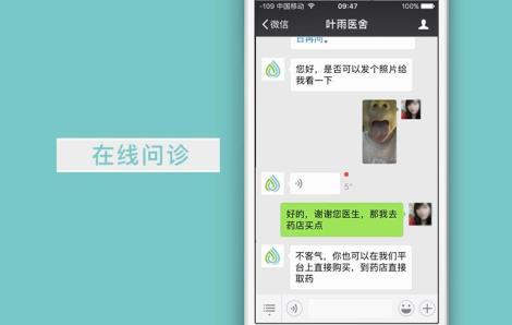 智能在線問(wèn)診