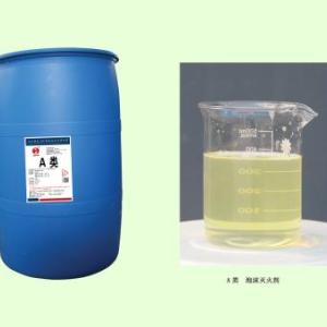 泡沫滅火劑生產(chǎn)商