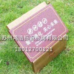 溫馨提示牌