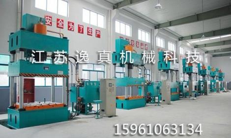 優質四柱液壓機